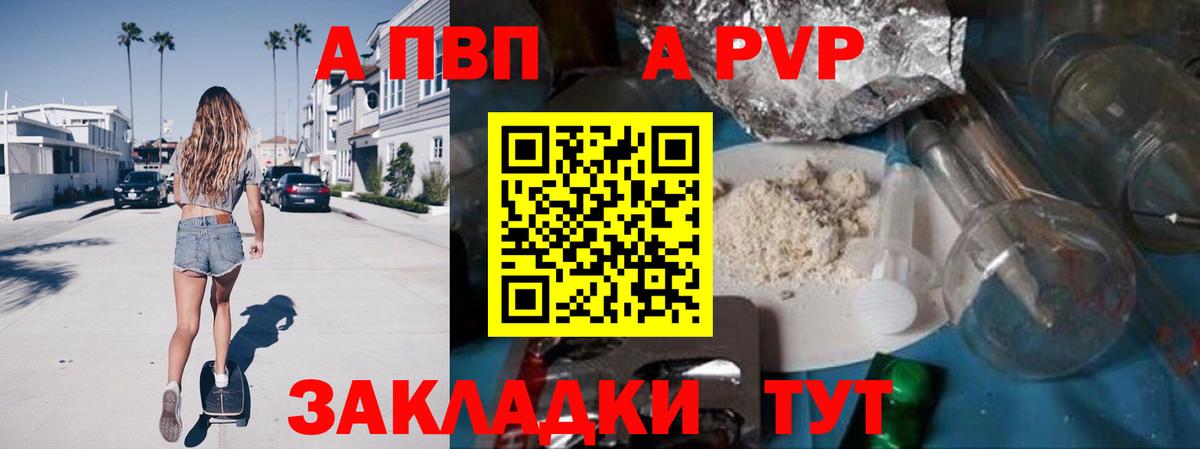 Альфа ПВП кристаллы  Вход с VPN  APVP мука  A-PVP кристаллы  Кызыл 