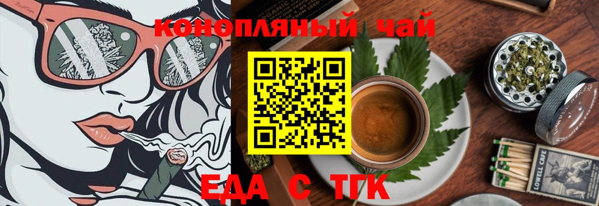 Кызыл  Cannafood марихуана  Вход с VPN 