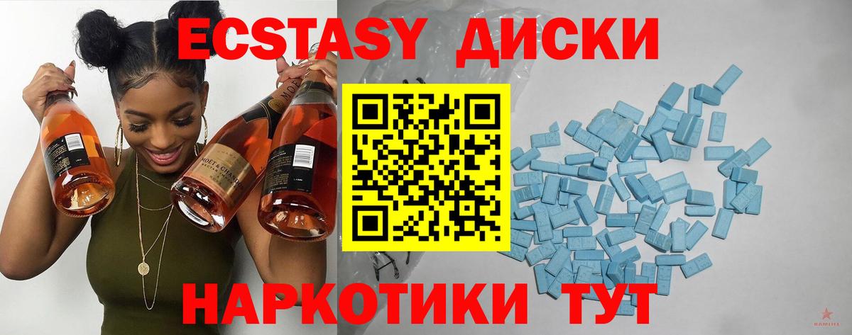 Кызыл  Экстази таблы  Ecstasy 250 мг  ЭКСТАЗИ  Вход с VPN 