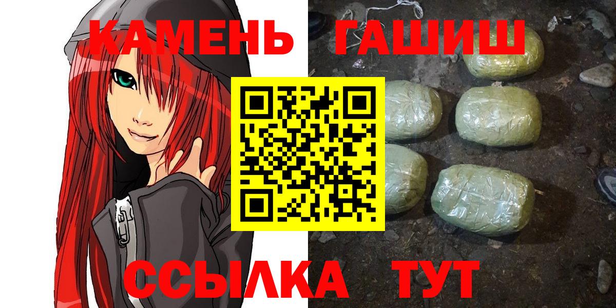 ГАШ индика сатива Кызыл