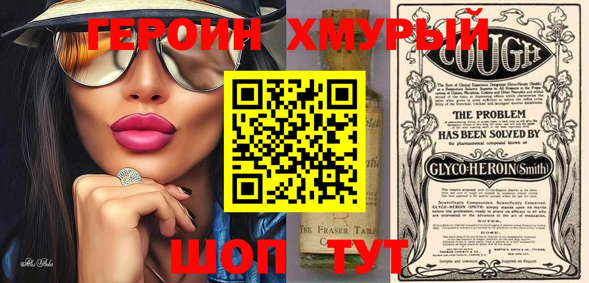 ГЕРОИН белый  Вход с VPN  ГЕРОИН  Кызыл 