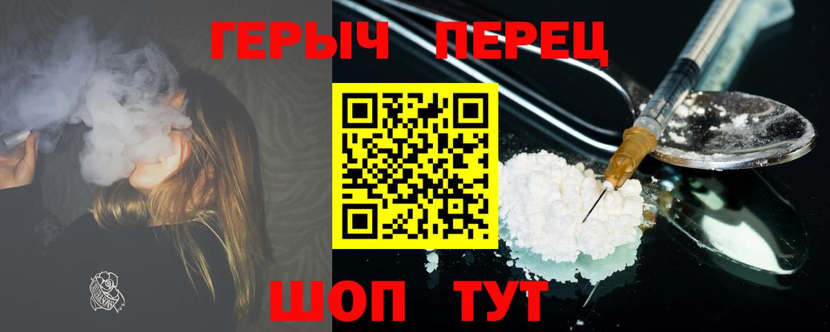 Героин хмурый Кызыл