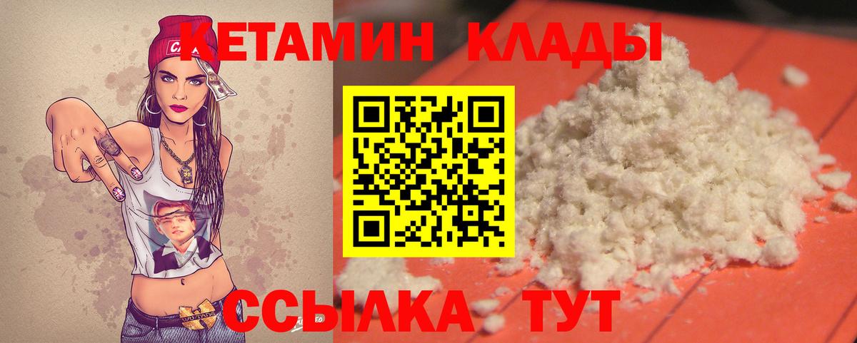 КЕТАМИН ketamine Кызыл