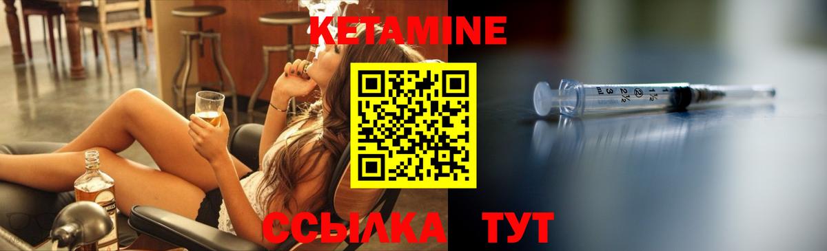 КЕТАМИН VHQ  Вход с VPN  Кызыл  Кетамин VHQ 