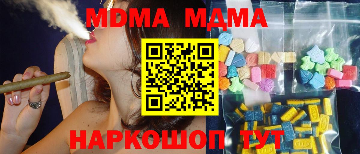 MDMA crystal Кызыл