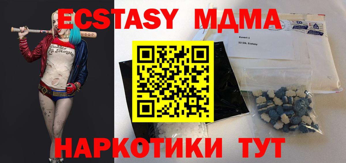 МДМА кристаллы  Вход с VPN  МДМА  Кызыл 