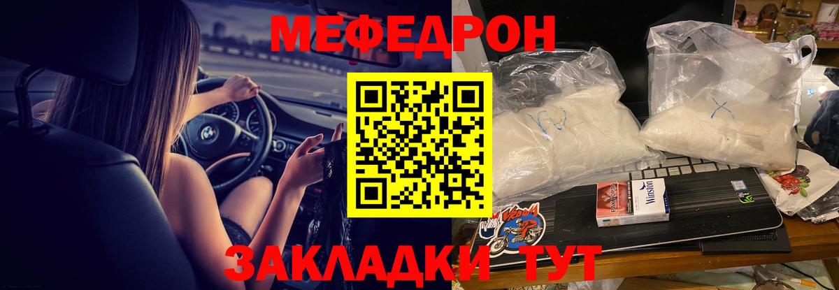 МЕФ кристаллы Кызыл