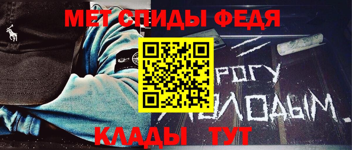 Кызыл  Метамфетамин  Вход с VPN  МЕТАМФЕТАМИН мет 