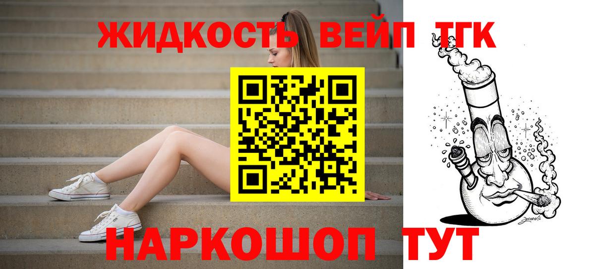 Кызыл  ТГК концентрат  Вход с VPN 