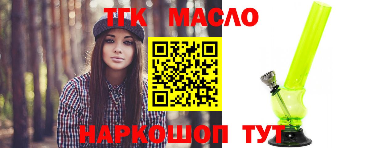 Дистиллят ТГК Wax Кызыл